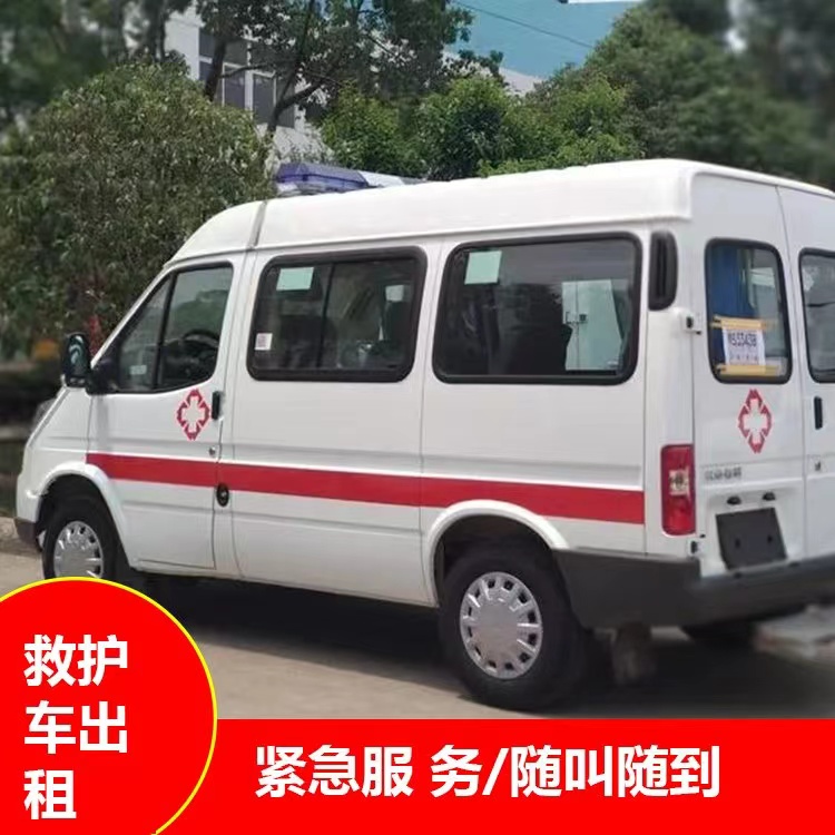 德钦瘫痪租赁救护车转运 —— 提升急救效率，守护生命安全